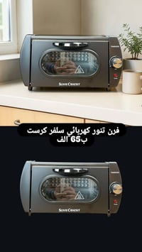 فرن • أجهزة منزلية • مطبخ