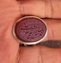 عقيق يماني أحمر • مخطوط يدوي • بغداد