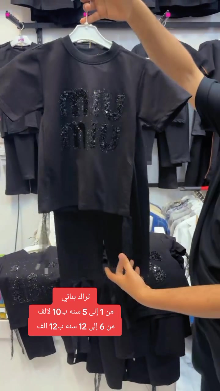 تراك بناتي قطني 
القياسات 1 إلى 5 سنوات ب10 لالف 
القياسات 6الى12 سنه ب12 الف 
العنوان الحي شارع الشيخ 
يوجد خدمه توصيل لجميع المحافظات 🚖


**إذا كنت صاحب هذا الإعلان وتريد حذفه لأي سبب، رجاءا أرسل رسالة إلى الدعم الفني**
