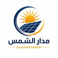 منظومات شمسية • تصميم وتنفيذ • حي الصدرين