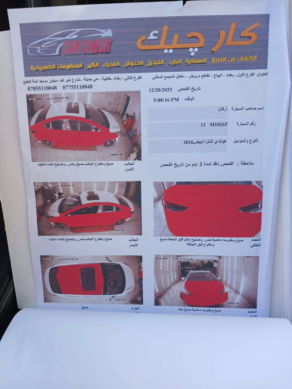 السلام عليكم النتره مديل 16رقم بغداد بسمي مكينه كير مكفولات حجم المكينه 2000لسونار موجود لاتصال على الرقم *********** السعر 85بيه مجال
