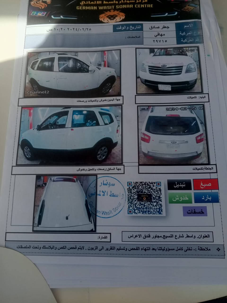 السلام عليكم مهافي 2013 رقم واسط مكفوله من صبغ والضربه السونار موجود إدامه كامله صار شهر صدر امامي خلفي كامل نوزلات بلكات مجاول سعر 160


**إذا كنت صاحب هذا الإعلان وتريد حذفه لأي سبب، رجاءا أرسل رسالة إلى الدعم الفني**