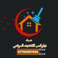 خلصت بناء؟ خلك مرتاح، ودع التنظيف علينا! شركة ديلوكس لخدمات تنظيف ما ب...