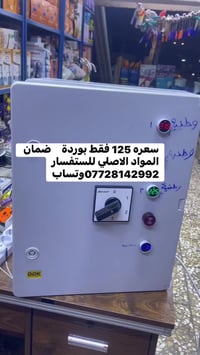 إلكترونيات • أخرى