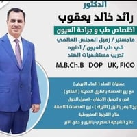 فحص مجاني رمضان • مستشفى الحويجة • تعديل الحول