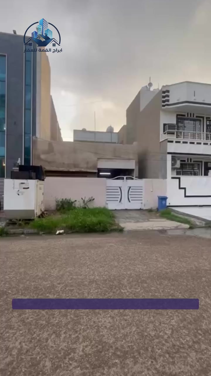 #دار_للبيع_سكني_226 متر
#مفرزه_بسند_مستقل
#أليرموك_مقابل_جامع_الشواف
#واجهة 8.50 متر 
........... 
📍محلة 616
...........
للاستفسار الاتصال او المراسلة 
او زيارة موقع الشركة في اليرموك قرب مركز شرطة اليرموك

💯 ***********  ☎️
************************
ولاتنسون تسون متابعه للصفحة ليصلكم كل جديد  لتعم الفائده للجميع ومن الله التوفيق
ملاحظه اصحاب الدور والأراضي السكنية الذين يرغبون بالبيع او الشراء  الاتصال على نفس الرقم او عن طريق مراسلتنا عبر الصفحة ونحن في خدمتكم
