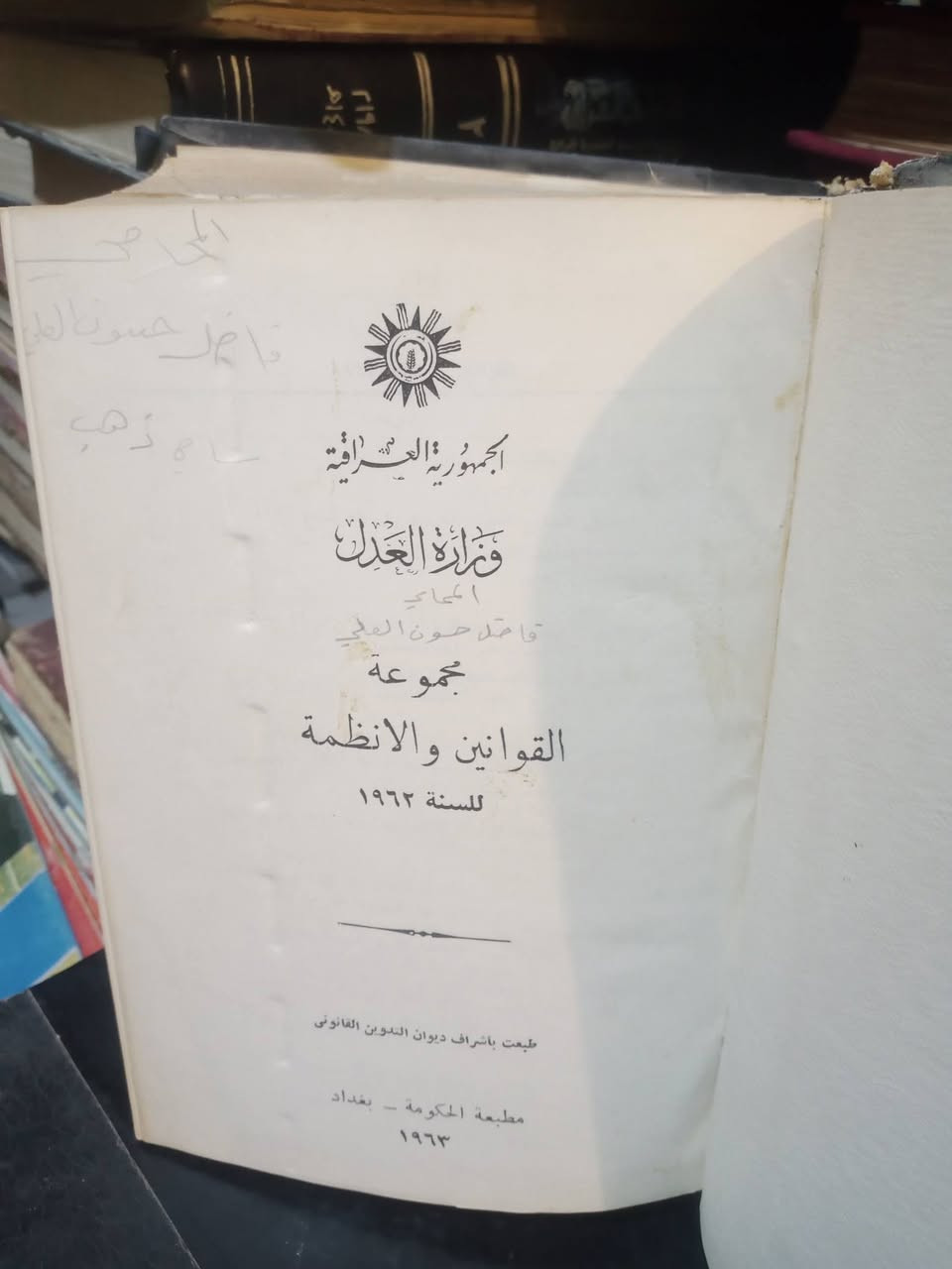 مجموعة القوانين والانظمة ١٩٦٢
موازنة العراق١٢٧مليون
تعديل قانون الإصلاح الزراعي 
استحداث نواحي ديانة في اربيل
ناحية العلم والضلوعية في بغداد 
قضاء الكوفة في كربلاء 
استدعاء المكلفين مواليد ١٩٤٤
تمديد عمل الملاهي الليلية إلى الساعة الثانية بدل الواحدة
السعر ٢٥٠٠٠


**إذا كنت صاحب هذا الإعلان وتريد حذفه لأي سبب، رجاءا أرسل رسالة إلى الدعم الفني**