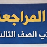 طالب الثالث متوسط، إذا بعدك ما مضبط المادة لا تضيع الفرصة. سجّل الآن ف...