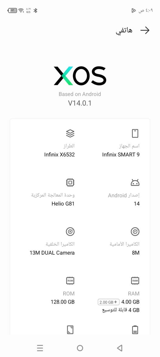 السلام عليكم انفنكس سمارت 9 ذاكره 128 الداخليه 8 بطاريه 5000 دبل سماعه وسيم كارت جهاز مكفول من الفتح والتبديل كلش نضيف شخط مابي يرهم امراوس السعر 100 وبي مجال  قليل مكاني رميثه  ***********
