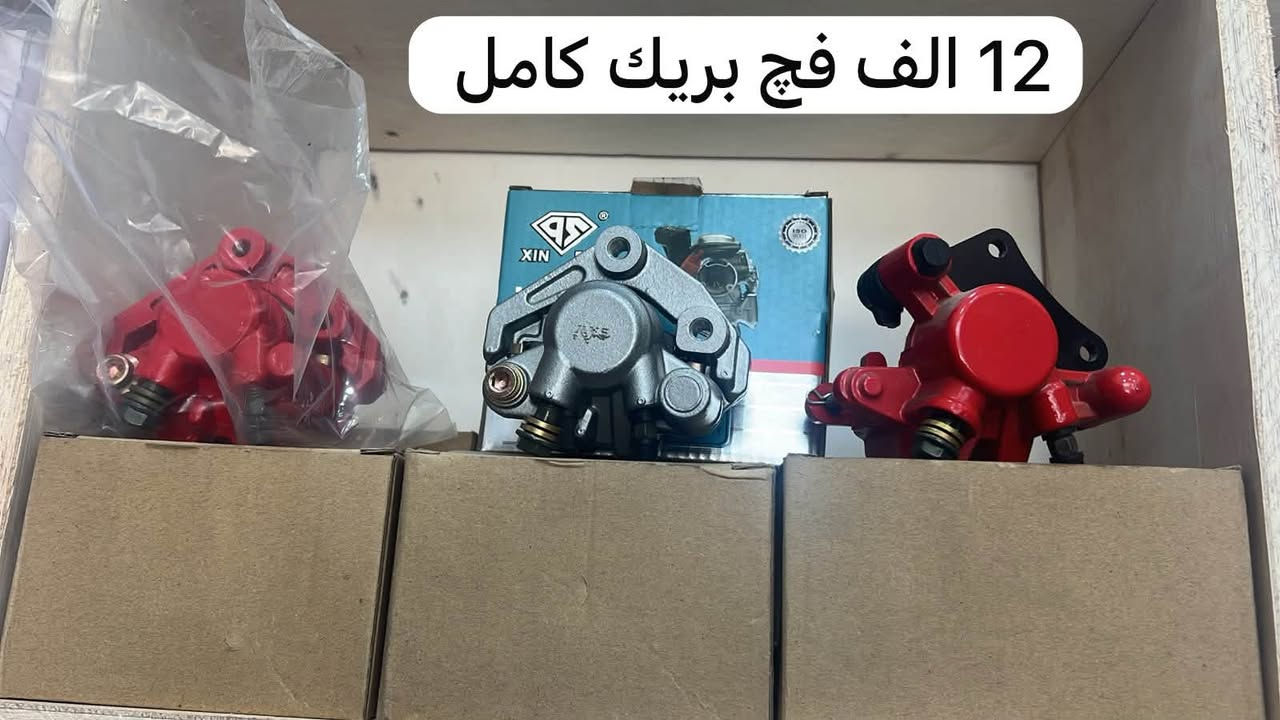 السلام عليكم شباب بجفيت تصليح تعمير كلشي موجود عنوان المحل الأنبار الفلوجه حي الشهداء بصف جامع الشمري الاتصال *********** توصيل موجود
