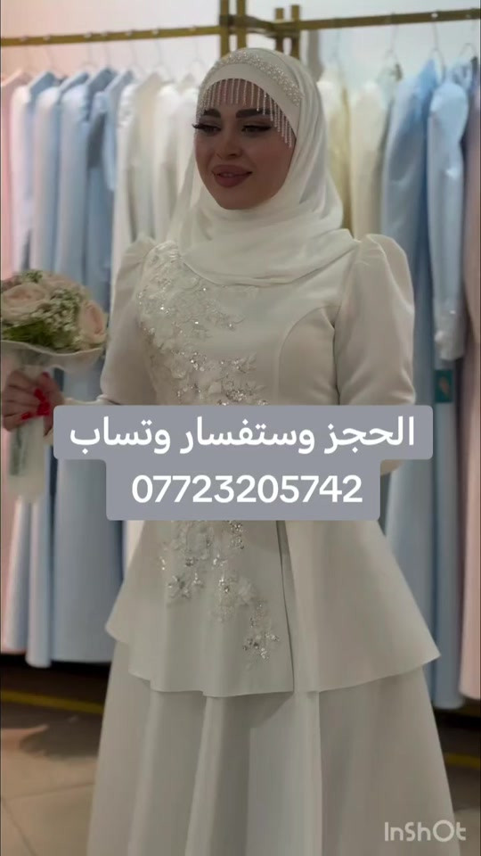 #مشاهير_تيك_توك #اطفال_التيك_توك #عقد_قران #ملجة #بدلات_الاعراس_وحفلات 


**إذا كنت صاحب هذا الإعلان وتريد حذفه لأي سبب، رجاءا أرسل رسالة إلى الدعم الفني**