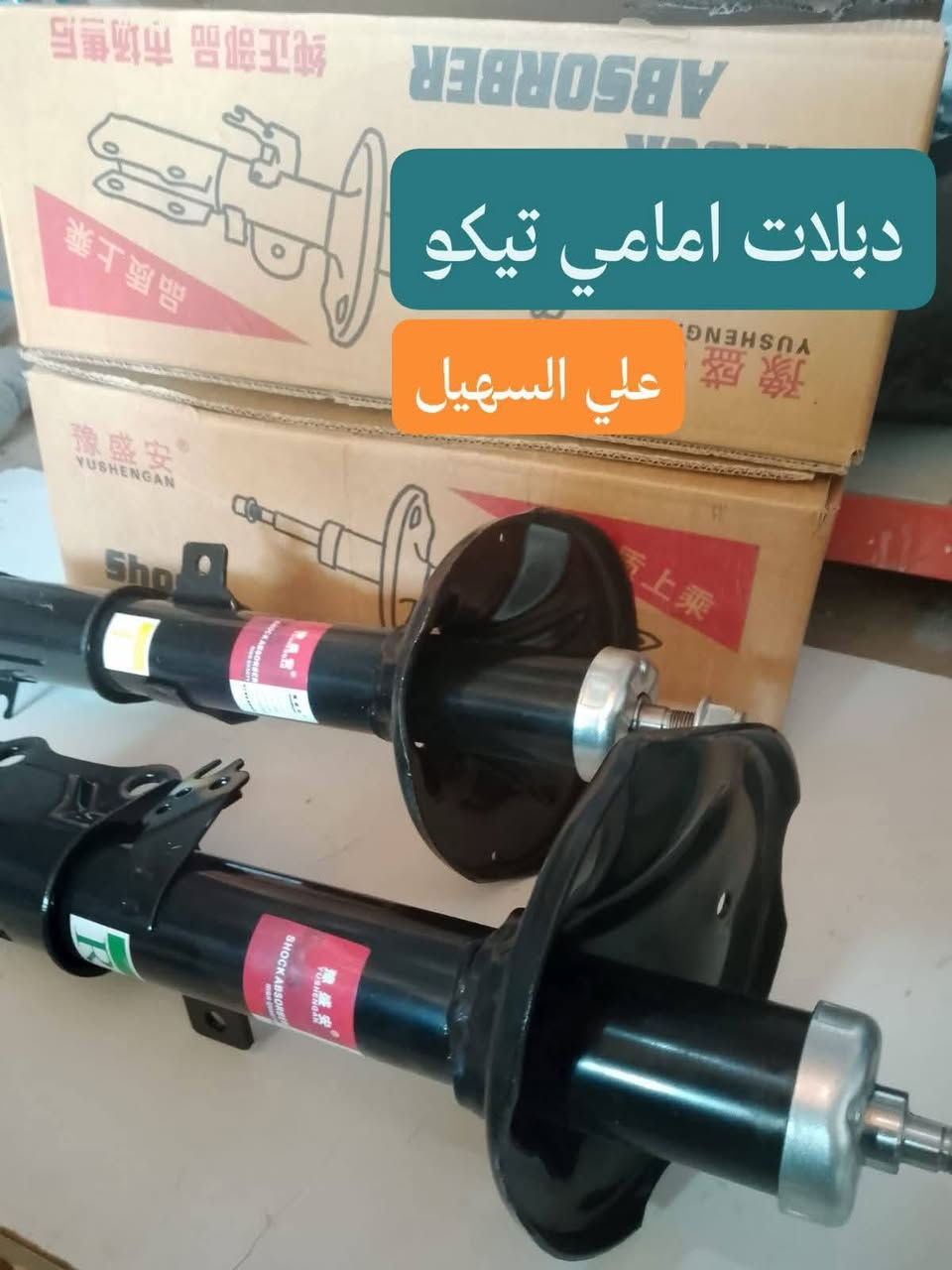 سلام عليكم يوجد خدمه توصيل لكل العراق خلال 24 ☑️ بفظل 🌹💫الله وصلت وجبه جديده من كافيه ادوات⚜️⚜️⚜️⚜️⚜️⚜️⚜️
📞📞📞📞📞 تيكو 2013and  and 2010 حديث وقديم💥💥💥💥💥💥💥⚜️💥💥⚜️⚜️⚜️⚜️⚜️💥🚧🚧🚧🚧
جام لايت لايت بلاجكتور كفر بلاجكتور  تيكو  بك لايت جام بك لايت سكن اشاره 🌷🌷🌷🌷🌷🌷
مواد حداديه دبلات قواعد دبل روس رواط دسكات إمامي خلفي مشط ستيرن الئ اخره💯💯💯💯💯💯
مواد كماليه بطاين جاملغ امامي +خلفي دعاميه  تكن إمامي اريل تيكو 2013and2020 الئ اخره✨✨✨✨✨🌤️✨🌤️🌤️🌤️🌤️🌤️🌤️🌤️📉📉📉📉📉🟰🟰
حساسات ويل ولفات حماوه جوزات حماوه جوزه سطاب الئ اخره🚧🚧🚧🔖🔖🔖🔖🔖🔖
📞📞📞📞📞📞📞📞📞📞📞📞📞
الوكيل علي السهيل⚕️⚕️⚕️📞📞📞
*********** اثير
***********اسيا سيل

سلام عليكم يوجد خدمه توصيل لكل العراق خلال 24 ☑️ بفظل 🌹💫الله وصلت وجبه جديده من كافيه ادوات⚜️⚜️⚜️⚜️⚜️⚜️⚜️

سلام عليكم يوجد خدمه توصيل لكل العراق خلال 24 ☑️ بفظل 🌹💫الله وصلت وجبه جديده من كافيه ادوات⚜️⚜️⚜️⚜️⚜️⚜️⚜️
