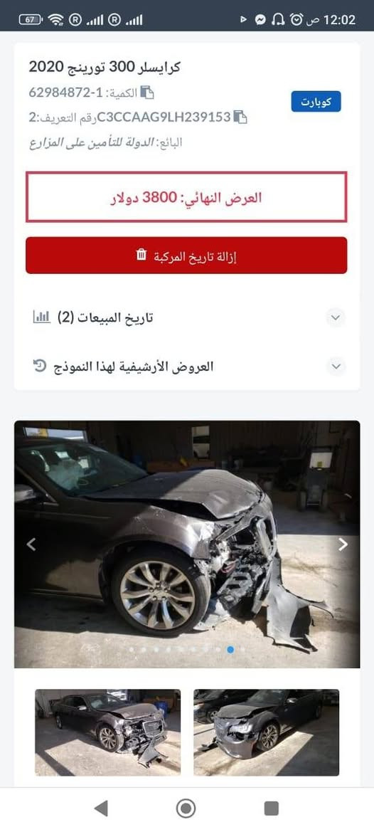 السلام عليكم سياره للبيع مديل 20 معلايه 22 كلشي واضح بل صوره مكان نجف
السعر 225$

مامتواجد عل فيس

***********
