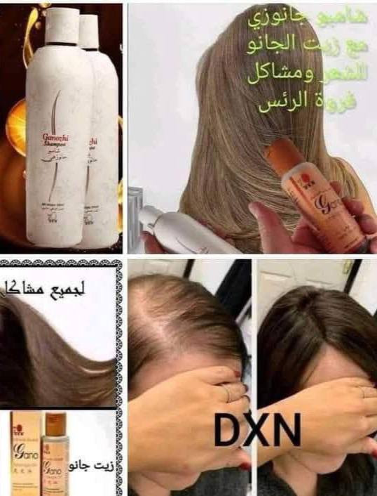 ✨ استعيدي حيوية شعرك مع الطبيعة ✨
​هل تعانين من تساقط الشعر، القشرة، أو التقصف؟ مجموعة "الجانوزي" من شركة DXN العالمية هي الحل الطبيعي المتكامل الذي يبحث عنه شعرك.
​1️⃣ شامبو جانوزي (Ganozhi Shampoo):
​تغذية عميقة: غني بخلاصة فطر الجانوديرما وفيتامين B5 لتقوية البصيلات.
​إيقاف التساقط: يعمل على تنشيط فروة الرأس وتقليل التساقط بشكل ملحوظ.
​وداعاً للقشرة: ينظف الفروة بعمق ويعالج الحكة والحساسية بفعالية.
​نعومة فائقة: يمنح شعرك لمعاناً طبيعياً وملمساً حريرياً.
​2️⃣ زيت جانو (Gano Massage Oil):
​تطويل وتكثيف: يحفز نمو الشعر ويزيد من كثافته عند التدليك المستمر.
​علاج التقصف: يرمم الأطراف المجهدة والمتعبة ويحميها من التكسر.
​متعدد الفوائد: مثالي أيضاً لمساج الجسم وتخفيف آلام المفاصل وترطيب البشرة.
​🔥 عرض خاص ولمدة محدودة في العراق 🔥
​الآن، يمكنك الحصول على المجموعة الكاملة (الشامبو + الزيت) بخصم مميز جداً:
​💰 السعر: 37,000 دينار عراقي فقط!
🚚 التوصيل: مجاني لجميع محافظات العراق (من الشمال إلى الجنوب).
​📥 للطلب والاستفسار:
​لا تضيع الفرصة، فالكمية محدودة جداً!
​تواصل معنا الآن عبر الرسائل الخاصة (الدايركت).
​أو اترك تعليقاً وسنقوم بالرد عليك فوراً.
​سارع بالحجز الآن.. ودلل شعرك بما يستحق! 🌿✨
التواصل على الواتساب تيليجرام ***********
