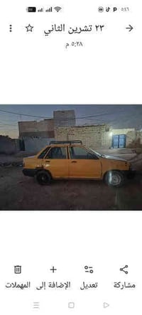 اسلام عليكم سايبة موديل 12جاهزة من كلشي معمرة خياسات السنوية ال27 مصفر...