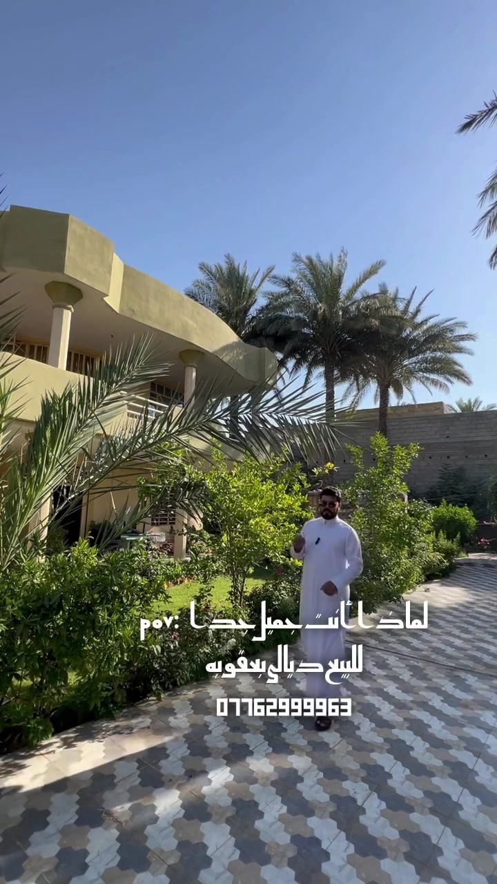 مزرعه للبيع
بناء البيت 400 متر
دونم ملك صرف
بعقوبه العثمانيه خلف الصناعه الثالثه 
تباع مع الاثاث
طاقه 30 امبير 
للاستفسار اكثر 
***********
***********
