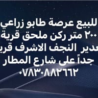 مكتب الشارقة • الغدير النجف الاشرف • ٢٠٠م