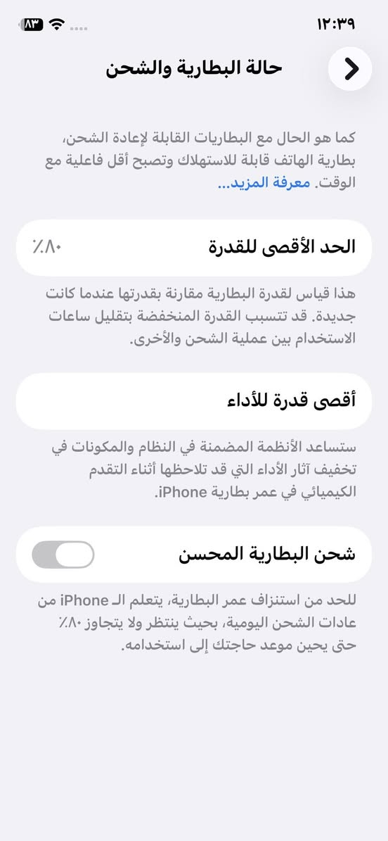 السلام عليكم 
ايفون 12 عادي 📱 للبيع 
ذاكره 128
بطارية80%

ممبدل بس اي شي ولا مفتوح منه قطعه 
 كلش حلو نظافه مالته 95‎%‎ 
آخر إصداره iOS 26.5. 
اخو الجديد كلشي مابي 
مكاني / بلديات ظباط 
الاتصال /***********
