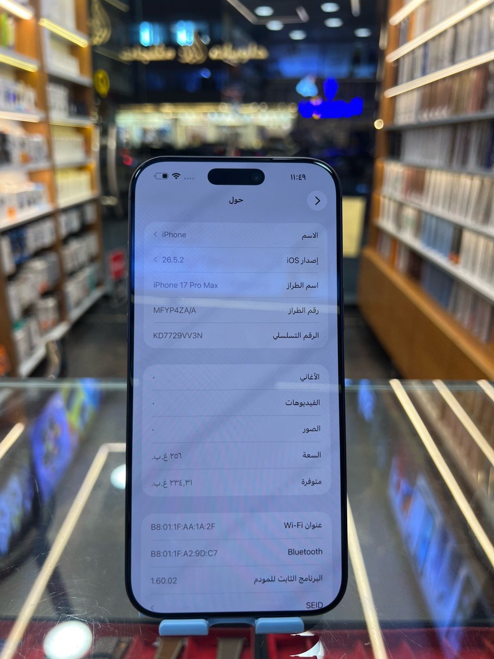 IPHONE 17 PRO MAX🔥 
مستعمل سعر 1,750,000د.ع. 
للاستفسار زورونا في محل الخط الذكي شارع 14 رمضان مقابل حلويات المنار او الاتصال على ***********
