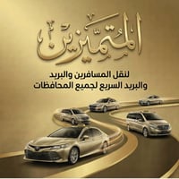 نقل مسافرين • الرمادي بغداد • سيارة ٧ راكب