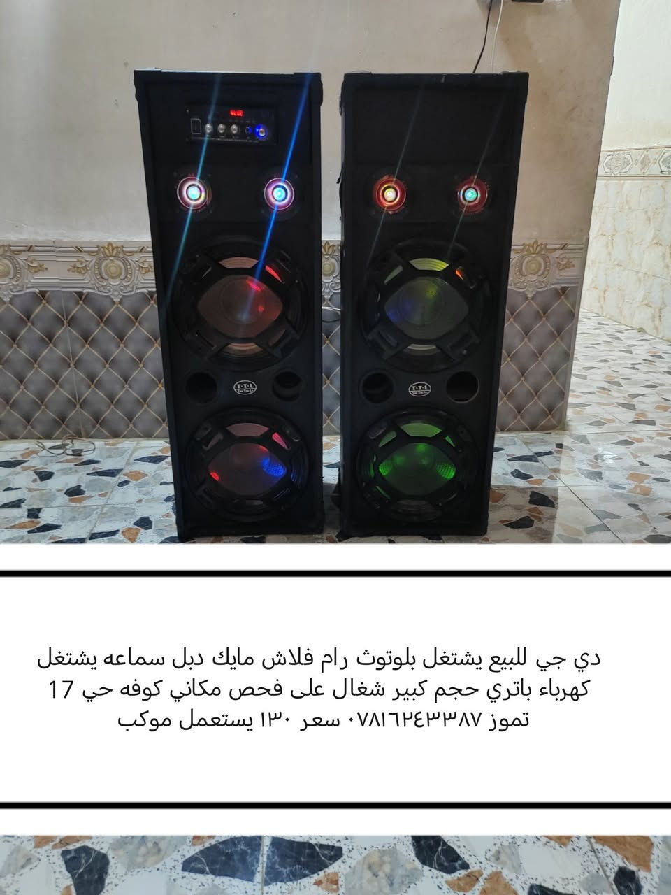 ‎ﻟﺒﻴﻊ‎ كوفة, النجف


**إذا كنت صاحب هذا الإعلان وتريد حذفه لأي سبب، رجاءا أرسل رسالة إلى الدعم الفني**