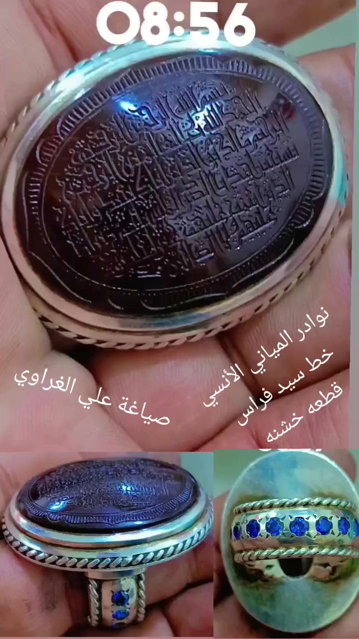 قطعه عملاقه من اليماني الانسي الطبيعي 
خط سيد فراس صياغة علي الغراوي 
تقريبن 5 سانتيم مدينة صدر داخل 

***********
