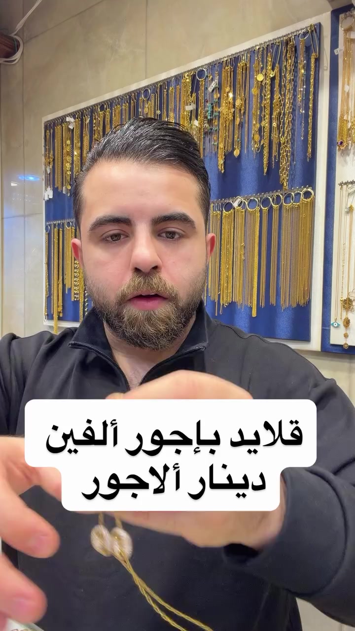 صياغة ومجوهرات الجبوري


**إذا كنت صاحب هذا الإعلان وتريد حذفه لأي سبب، رجاءا أرسل رسالة إلى الدعم الفني**