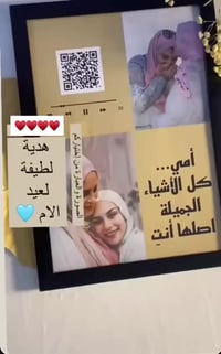 هدية عيد الام • توصيل لجميع المناطق