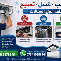 بغداد كرخً ورصافه