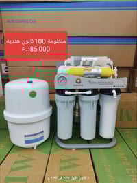 منظومة SUN WATER • ١٠٠كالون • العمارة عواشة