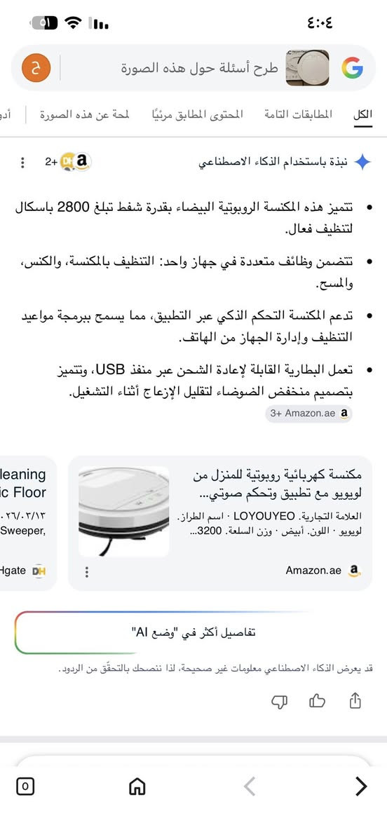 المكنسة الروبوتية البيضاء بقدرة شفط تبلغ 2800 باسكال لتنظيف فعال.تتضمن وظائف متعددة في جهاز واحد: التنظيف بالمكنسة، والكنس، والمسح.تنربط ع الموبايل عن طريق تطبيق

٢٥ الف


**إذا كنت صاحب هذا الإعلان وتريد حذفه لأي سبب، رجاءا أرسل رسالة إلى الدعم الفني**