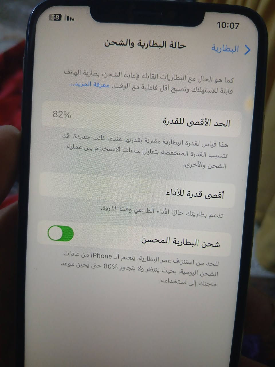 سلام عليكم جهاز اكس ماكس ذاكرة 256/ بطارية 82 مبدله اصليه كدام عينك /شاشه مبدل نوعيه زينه 3 خيارات فيس ايدي شغال جهاز كله شغال اي نقص مابيه سعره 180 وبيه مجال قليل حك جيه مكان بغداد فلكة حي نصر رقمي واتس اب تصال ***********
