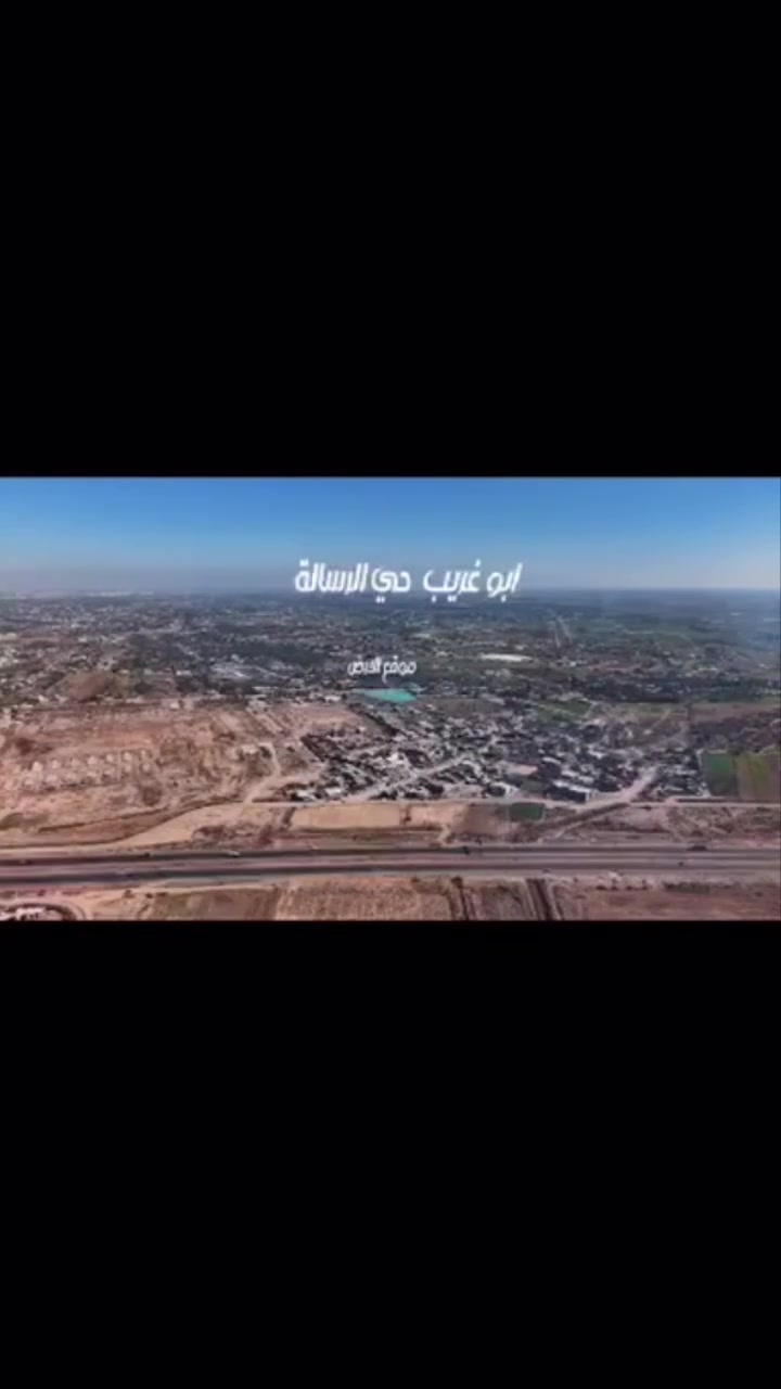 تم بعون لله افتتاح 3 دونم ابوغريب حي الرساله الشارع الرئيسي شارع المخيمات 
حسب الطلب تريد 1000 تريد 500 تريد 250
#مكتب #الجبوري *********** وات ساب موجود 
*********** وات ساب
