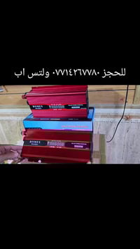 عاكس بدون شاحن يعني ميشحن بطاريه 5000 واط 12 فولت السعر ٨٥ الف للحجز ع...