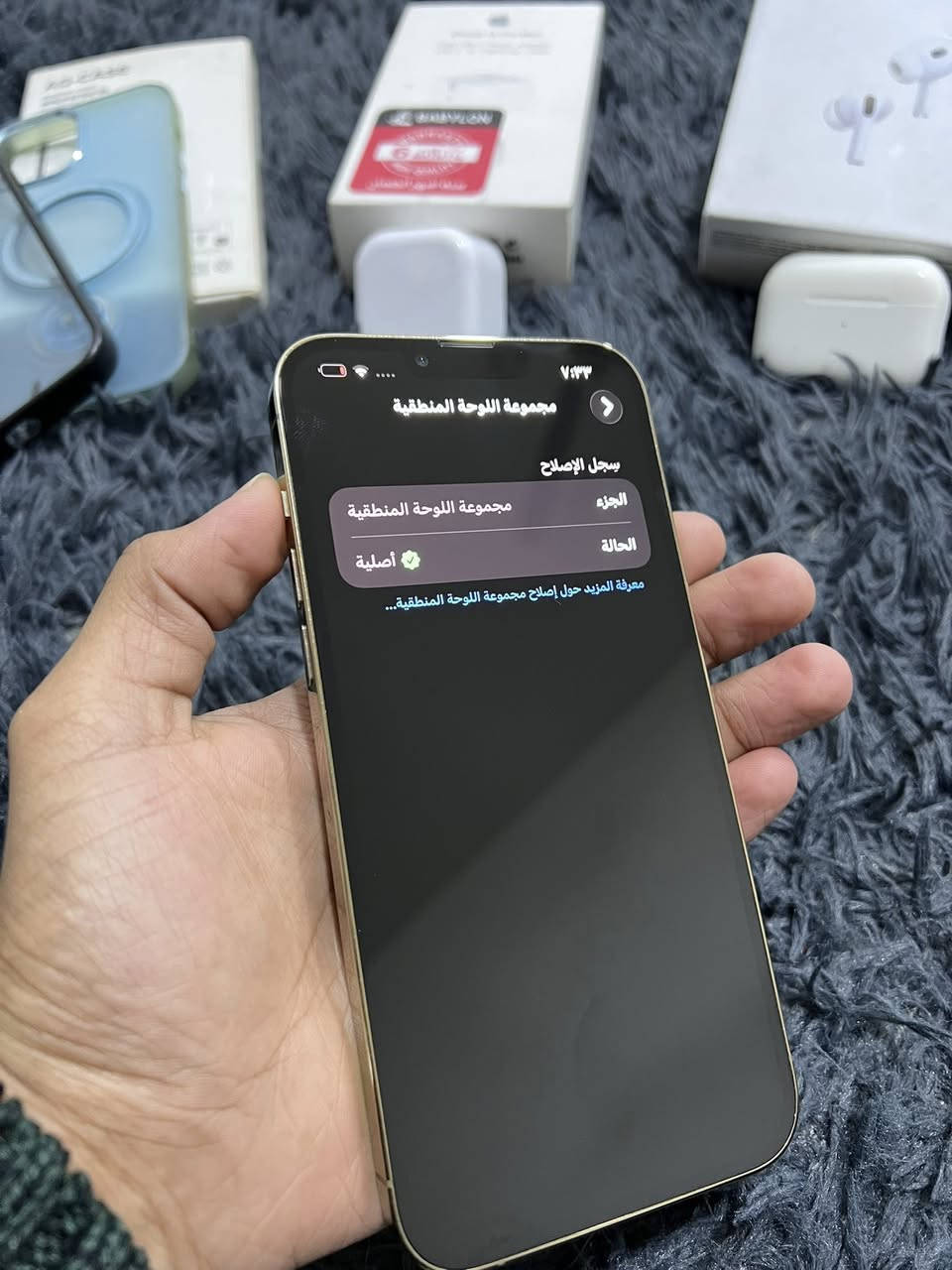 سلام عليكم 

ايفون 13 برو ماكس شرق اوسط ماسترررر 

سعره. 595 قفل 

اللون الذهبي 

ذاكره 256

بطاريه 83 

تك سيم 

شرق اوسط مو امريكي AAA

وتر بروف ما مفتوح مكفول فقط ظهر اصلي ليزرر اصلي شركه مكتوب بالاعدادات اصلي 

وايربود برو جيل ثاني اصليه شرط اصليه كامل الختومات نقص لاستيك 
اجتني هديه كلشي ما اعرف بيه اصوره الك كامل وتشوفه وتجي تفحصه. 
انطيني سعرك واخذه بالعافيه 

يوجد توصيل 10 لكل المحافضات 
مكاني بغداد جديده /نعيريه/فلكه رقم عشره
***********
