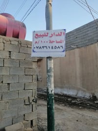 دار للبيع • حي الرباب • ١٠٠م