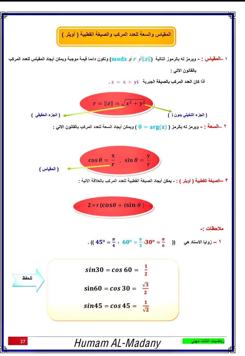 الثالث مهني صناعي  #السادس_مهني
جميع الاسئله الوزاريه وحلولهاا
منهج كامل 
مركز العلوم ام الخيل مقابيل النزاهه
مركز العلوم لتدريس المجاميع المصغرة 
للتواصل***********
