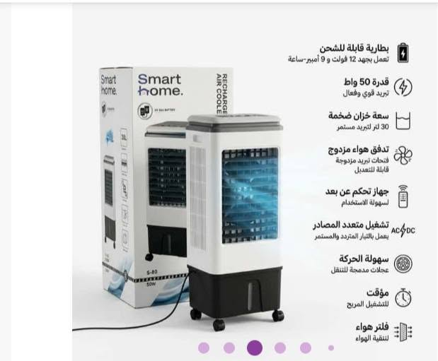 ❄️ مبردة الهواء الداخلية القابلة للشحن
الانتعاش، التبريد الذكي، والراحة المطلقة في أي مكان!
💵 السعر: 200 ألف دينار فقط! 🇮🇶
🚚 التوصيل: مجاني لجميع المحافظات! 🎁
✨ لماذا تختار المبردة القابلة للشحن؟
🔋 بطارية مدمجة قوية: تعمل ببطارية 12V وسعة 9Ah لتضمن لك تبريداً مستمراً وهواءً منعشاً حتى أثناء انقطاع التيار الكهربائي.
💧 خزان مياه عملاق: سعة 30 لتر لتبريد متواصل يدوم طويلاً دون الحاجة لإعادة التعبئة المتكررة.
💨 أداء تبريد قوي: بقدرة 50 واط وفتحات تبريد مزدوجة قابلة للتعديل لتوجيه الهواء بالاتجاه المطلوب.
🕹️ تحكم كامل عن بُعد: مرفق معها جهاز تحكم (ريموت كنترول) لتشغيل مريح وسهل من مكانك.
🔌 تشغيل متعدد المصادر: تعمل بالتيار المتردد (AC) والتيار المستمر (DC) لمرونة أصلية في الاستخدام.
🧹 هواء نقي وصحي: مزودة بفلتر لتنقية الهواء المحيط وإزالة الشوائب والغبار.
⏱️ مؤقت تشغيل ذكي: إمكانية ضبط أوقات التشغيل والإيقاف تلقائياً لتوفير الطاقة والراحة أثناء النوم.
🧭 سهولة التنقل: مزودة بعجلات مدمجة لنقلها بين الغرف والمساحات بكل خفة وسلاسة.
🏡 الاستخدامات المثالية:
تبريد الغرف والمساحات الداخلية بفعالية عالية.
توفير الهواء المنعش فور انقطاع الكهرباء.
مثالية لغرف النوم، المكاتب، وغرف المعيشة.
⚠️ تنويه بسيط: للحصول على أفضل وأعلى كفاءة تبريد، يُرجى التأكد من تعبئة خزان المياه بالكمية المناسبة قبل التشغيل.
📲 لحجز طلبك الآن، تواصل معنا عبر الواتساب:
📞 ***********
