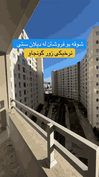 ديلان ستى • شوقه • ١٢٨م