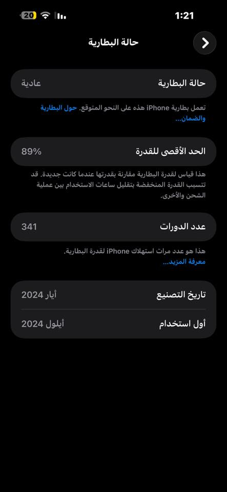 15 برو ماكس

ماستر الأصلي 

بطاريه 89

كيبل وكارتون

ذاكره 256
موجود واتساب ***********
