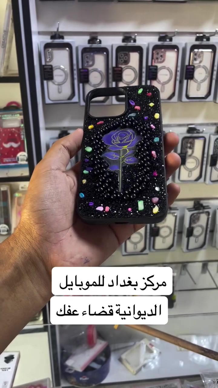 #مركز_بغداد_للموبايل_عفك #اكسبلور


**إذا كنت صاحب هذا الإعلان وتريد حذفه لأي سبب، رجاءا أرسل رسالة إلى الدعم الفني**