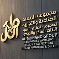 جاهزون لتنفيذ أرقى غرف النوم، المطابخ، الأطقم، والديكورات الخشبية والد...