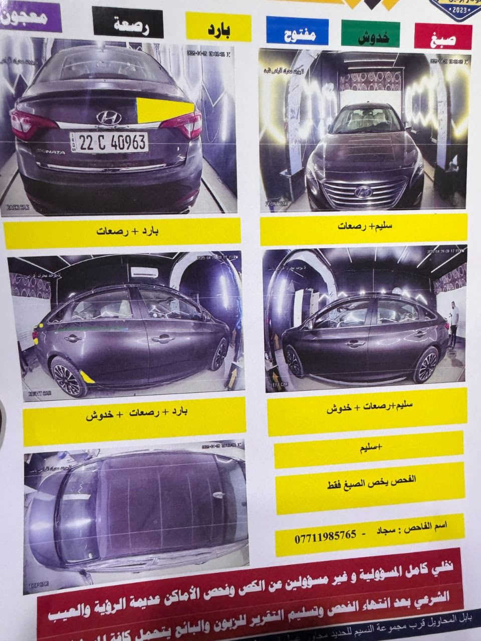 السلام عليكم  سوناته موديل 16 رقم أربيل بسمي سياره سياره ماشيه 100 ميل موصفات معروفه  كير مكينه مكفولات تبريد ثلج مكان سياره بابل قضاء القاسم ***********
