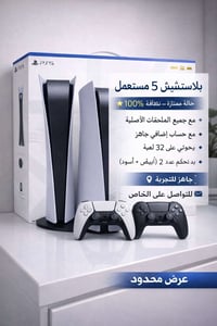 بلي 5 مستعمل نضافه 100 مع 32 لعبه داخل جهاز + يده اضافيه وكامل ملحقاته...
