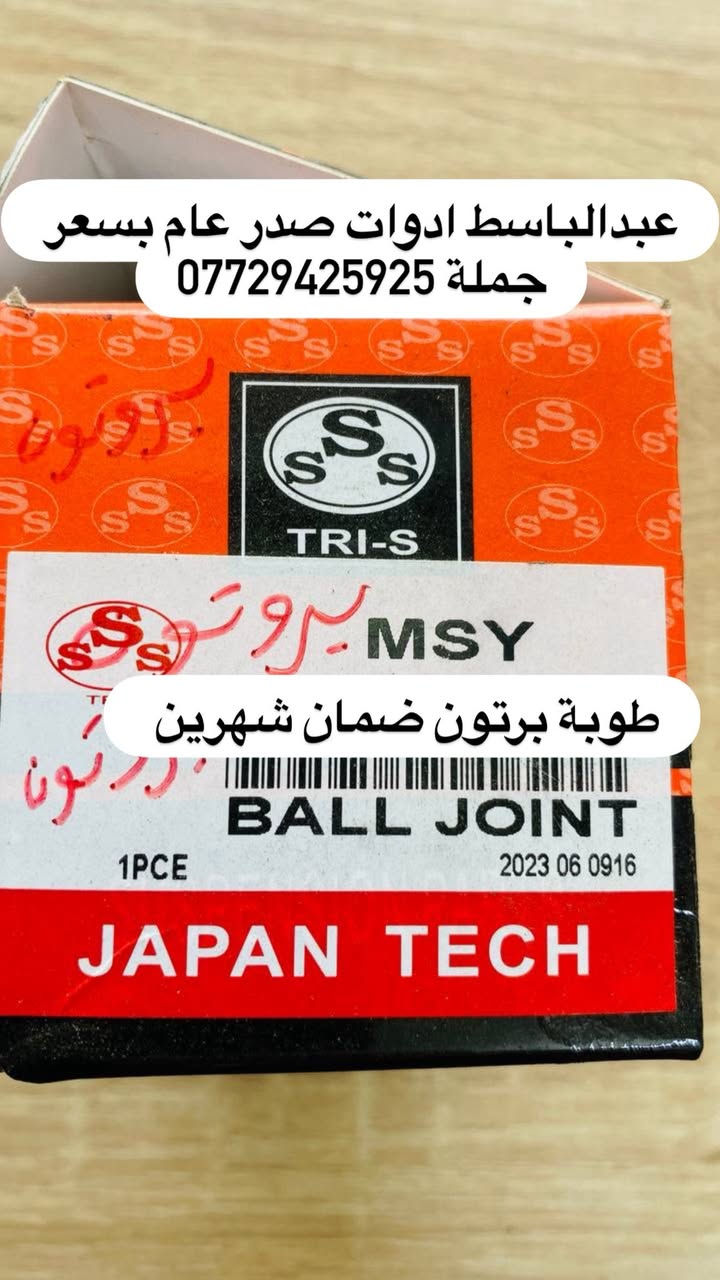 عبدالباسط ادوات صدر عام  : كوري ايراني صيني ياباني أمريكي
((بسعر الجمله ))) ((( انسب الاسعار فتح صدر )))
يتوفر صدر لسيارات:( سوناتا ) ( النترا ) ( اكسنت ) 
( سنتافيا ) ( سورنتو ) ( توسان ) ( اسبورتج  ) ( اوبترا ) ( سني هندي )  ( شيري BYD ) ( كيو كيو ) ( تيكو ) ( صول ) ( اوبتما ) ( شيري كوين ) ( كورلا ) ( تيدة ) ( افلاونزا تو ويل) ( سايبا ) ( سمند ) ( طيبه ) ( روئ ) ( فوتون ) ( اسبكترا ) ( لانسر ) ( ريو ) ( ماهافي ) ( افيو ) ( بيكانتو ) ( بيكاتشو ) (سني ) ( فورتي ) ( سيراتو ) ( كامري ) ( فيرنة ) ( مكزما ) ( دايو ) ( سنترا ) ( لاريدو ) (كادنزة ) ( كارنز ) ( شيري A5 ) 

         يتوفر خدمه توصيل كافه المحافظات ٥ الف 

 عبدالباسط ادوات صدر : رقم الهاتف ☎️: *********** 
عماد الحداد صدر عام   : رقم الهاتف ☎️ : ‭*********** 

عماد الحداد 
فتح صدر امامي عام كوري ٥٠ الف مع ميزانية وبلنص 
وكامل انواع السيارات انسب الاسعار 

العنوان:بغداد/تقاطع البنوك / نادي النفط / محل عبدالباسط
