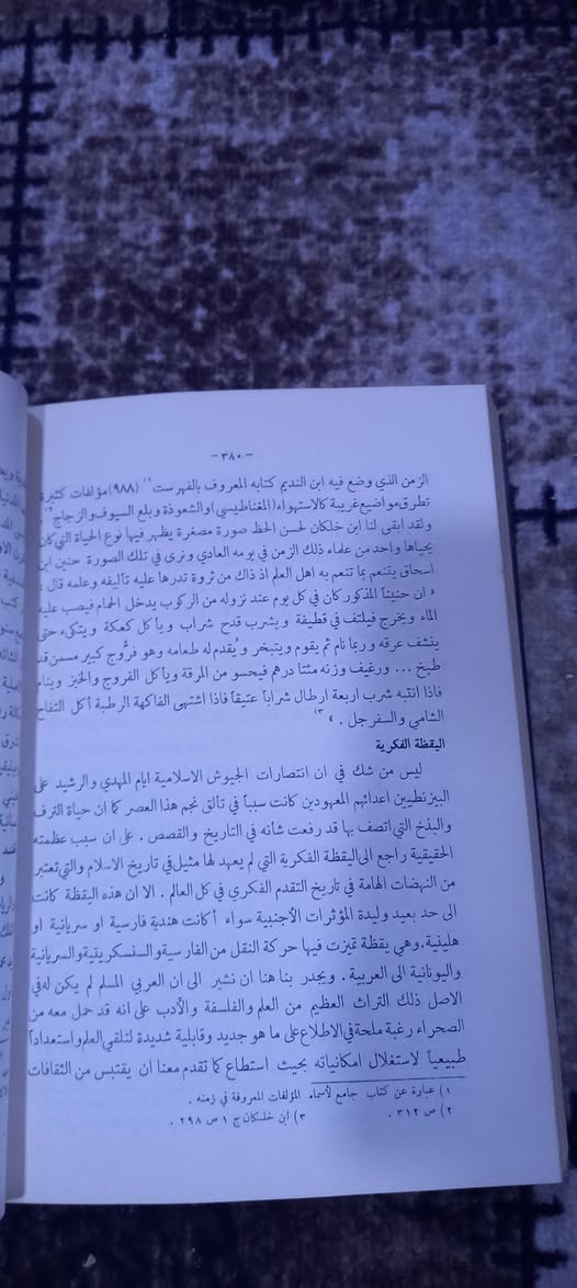 طبعة قديمة من نوادر الكتب
( تأريخ العرب - مطول - )
مجلدان 
بقلم د فيليب حتي 
      د أدورد جرجي 
      د جبرائيل جبور 
دار الكشاف للنشر والطباعة والتوزيع 
الطبعة الرابعة 
١٩٦٥ م 
السعر  ٤٥    ألف دينار


**إذا كنت صاحب هذا الإعلان وتريد حذفه لأي سبب، رجاءا أرسل رسالة إلى الدعم الفني**