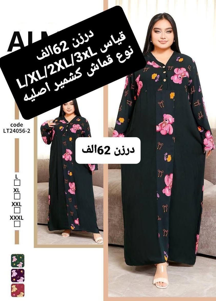 دشداشة كشمير 

خامة اصلية 

قياسات راهية
L   /xl/2xl/3xl
كل مديل 3 الوان

سعر درزن 62


**إذا كنت صاحب هذا الإعلان وتريد حذفه لأي سبب، رجاءا أرسل رسالة إلى الدعم الفني**