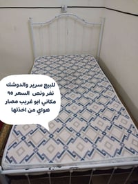 أبو غريب • سرير • أثاث نوم