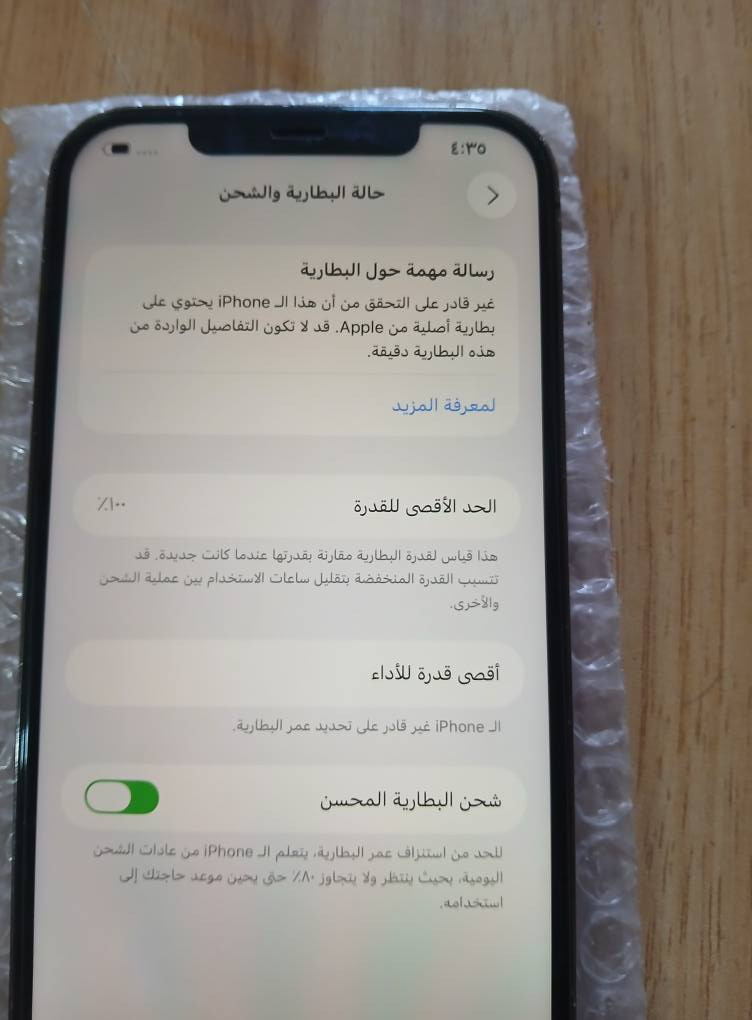السلام عليكم ايفون ١٢ برو ماكس اسود ذاكرة ٢٥٦ مبدل شاشة وبطارية فقط والباقي كفالة عامة السعر ٣٣٠ الف ماعندي مراوس ماعندي توصيل مكاني بغداد حي الجهاد الشارقة
*********** بغداد, العراق
