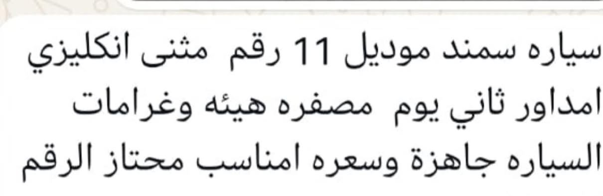 اريد افيدكم سعرها مناسب مكلف بيها


**إذا كنت صاحب هذا الإعلان وتريد حذفه لأي سبب، رجاءا أرسل رسالة إلى الدعم الفني**